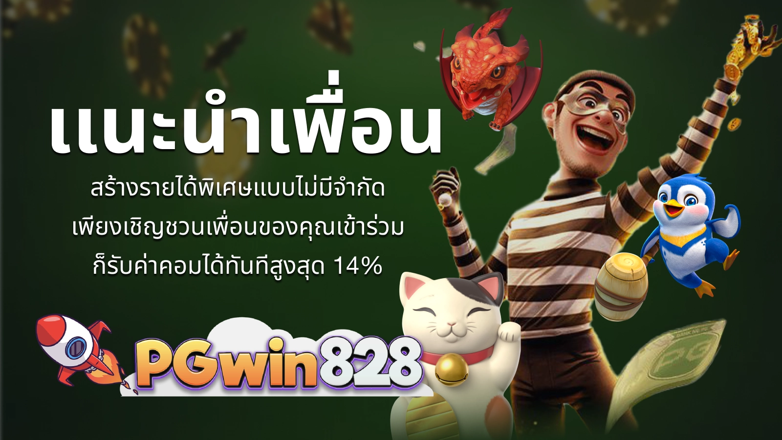 PGWIN828 : เว็บสล็อตอย่างเป็นทางการ เกมสล็อตที่เชื่อถือได้ และสล็อต PG ยอดนิยม